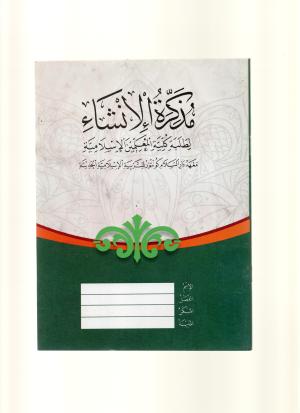 Mudzakiroh Insya' Putra