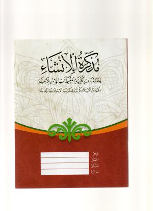 Mudzakiroh Insya' Putri